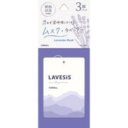 ラベシス プレート 3個パック ラベンダームスク 3637
