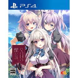 その日の獣には、 [PS4ソフト]