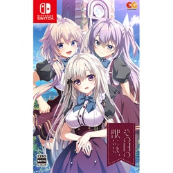 その日の獣には、 [Nintendo Switchソフト]