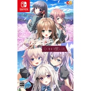 その日の獣には、＋罪ノ光ランデヴーセット [Nintendo Switchソフト]
