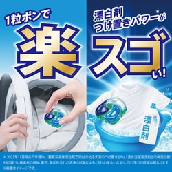 ●新品未開封品、アリエール ジェルボール洗濯洗剤 一発洗浄詰め替え超メガジャンボ アリエール 洗濯洗剤 ジェルボール PRO 詰め替え 超メガジャンボ