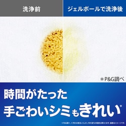 アリエール ジェルボール プロ　まるごと洗浄消臭　テラジャンボ 89個×4袋 楽天市場】P&G アリエール ジェルボールプロ 部屋干し用 詰替え