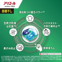 アリエールジェルボールプロ部屋干し用つめかえ用　テラジャンボ89個入✖6袋 P&G アリエール ジェルボール プロ 部屋干し つめかえ用 テラ