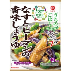 うちのごはんVege おそうざいの素 なすとピーマンの香味しょうゆ 85g