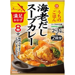 うちのごはん スープおかずの素 海老だしスープカレー 114g