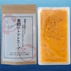真鯛のトマトスープ 150g
