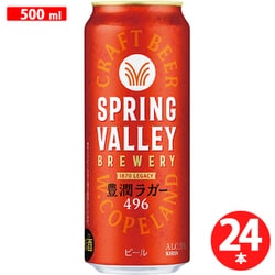 SPRING VALLEY BREWERY 豊潤ラガー 496 6度 500ml×24缶 [ビール]