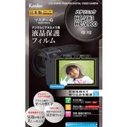 マスターG 液晶保護フィルム パナソニック HC-VX3/V900用 EPVM-PAVX3-AFP