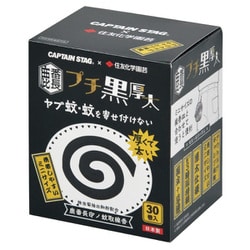 鹿番長印ノ蚊取線香 プチ黒厚太30巻 CS×住友化学園芸 防虫用品 UM-1647