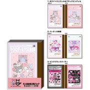 限定 ミニ自由帳 3冊パック マイメロディ・クロミ 574173001