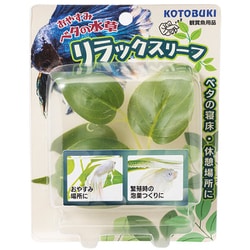 ベタの水草 キスゴムタイプ