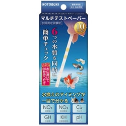 マルチテストペーパー 10枚入り