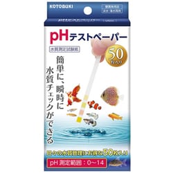 pH テストペーパー 50枚入り