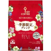 KEY DOORS+ 季節限定ブレンド（FP） 250g [レギュラーコーヒー 粉]