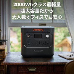 ヨドバシ.com - ジャクリ Jackery Jackery Explorer 1800