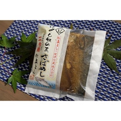 ほぐし飯の素 さばめし（二合用） [期限切迫商品（賞味期限：2025年10月13日）]