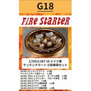 FS-G18 1/700 ドイツ軍 ケッテンクラート 小型車両セット [組立式プラスチックモデル]