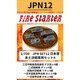 FS-JPN12 1/700 日本軍 本土決戦 車両セット4 [組立式プラスチックモデル]