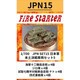 FS-JPN15 1/700 日本軍 本土決戦 車両セット5 [組立式プラスチックモデル]