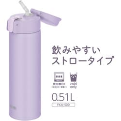 ヨドバシ.com - サーモス THERMOS 真空断熱ストローボトル 510ml