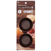 マフィン型 4個入 シリコーン 型離れしやすい 食洗機対応 お弁当カップ ディップ入れ 70ml DL7250