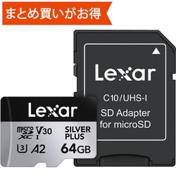 Professional SILVER PLUS microSDXCカード 64GB UHS-I V30 最大読込速度205MB/s 最大書込速度100MB/s 制限付無期限保証 LMSSIPL064G-BNANJ