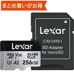 Professional SILVER PLUS microSDXCカード 256GB UHS-I V30 最大読込速度205MB/s 最大書込速度150MB/s 制限付無期限保証 LMSSIPL256G-BNANJ