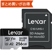 Professional SILVER PLUS microSDXCカード 256GB UHS-I V30 最大読込速度205MB/s 最大書込速度150MB/s 制限付無期限保証 LMSSIPL256G-BNANJ