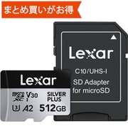 Professional SILVER PLUS microSDXCカード 512GB UHS-I V30 最大読込速度205MB/s 最大書込速度150MB/s 制限付無期限保証 LMSSIPL512G-BNANJ
