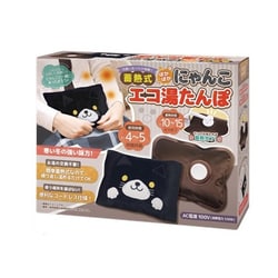 ぽかぽかにゃんこ 蓄熱式エコ湯たんぽ