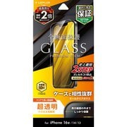 iPhone 16e/14/13用 ガラスフィルム「GLASS PREMIUM FILM」 超透明 LN-ISS24FG