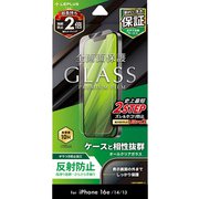 iPhone 16e/14/13用 ガラスフィルム「GLASS PREMIUM FILM」 反射防止 LN-ISS24FGM
