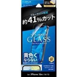 iPhone 16e/14/13用 ガラスフィルム「GLASS PREMIUM FILM Lite」 ブルーライトカット LN-ISS24FGLB