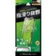 iPhone 16e/14/13用 ガラスフィルム「GLASS PREMIUM FILM Lite」 反射防止 LN-ISS24FGLM