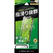iPhone 16e/14/13用 ガラスフィルム「GLASS PREMIUM FILM Lite」 反射防止 LN-ISS24FGLM
