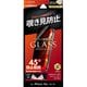 iPhone 16e/14/13用 ガラスフィルム「GLASS PREMIUM FILM Lite」 覗き見防止180° LN-ISS24FGLN