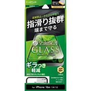 iPhone 16e/14/13用 ガラスフィルム「GLASS PREMIUM FILM Lite」全面保護 反射防止 LN-ISS24FGLFM