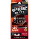 iPhone 16e/14/13用 ガラスフィルム「GLASS PREMIUM FILM Lite」全面保護 覗き見防止180° LN-ISS24FGLFN