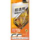 iPhone 16e/14/13用 ガラスフィルム「GLASS PREMIUM FILM Lite」全面保護 ソフトフレーム 超透明 LN-ISS24FGLS