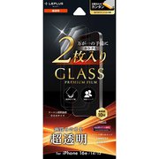 iPhone 16e/14/13用 ガラスフィルム「GLASS PREMIUM FILM」 2枚入り 超透明 LN-ISS24FG2SET