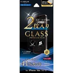 iPhone 16e/14/13用 ガラスフィルム「GLASS PREMIUM FILM」 2枚入り ブルーライトカット LN-ISS24FGB2SET
