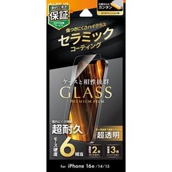 iPhone 16e/14/13用 ガラスフィルム「GLASS PREMIUM FILM Lite」 セラミックコーティング 超透明 LN-ISS24FGLC