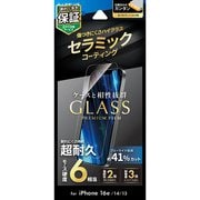 iPhone 16e/14/13用 ガラスフィルム「GLASS PREMIUM FILM Lite」 セラミックコーティング ブルーライトカット LN-ISS24FGLCB