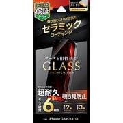 iPhone 16e/14/13用 ガラスフィルム「GLASS PREMIUM FILM Lite」 セラミックコーティング 覗き見防止180° LN-ISS24FGLCN