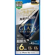 iPhone 16e/14/13用 ガラスフィルム「GLASS PREMIUM FILM Lite」 セラミックコーティング 全面保護 ソフトフレーム ブルーライトカット LN-ISS24FGLCSB