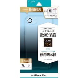 iPhone 16e用 カメラレンズ保護ハイブリッドケース 「UTILO All Cover」 クリア LN-ISS24CACCL