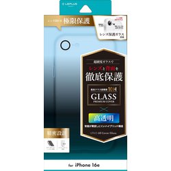 iPhone 16e用 カメラレンズ保護ガラスハイブリッドケース 「UTILO All Cover Glass」 クリア LN-ISS24CAGCL