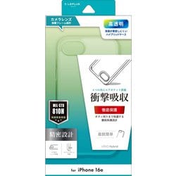 iPhone 16e用 耐傷・耐衝撃ハイブリッドケース 「UTILO Hybrid」 クリア LN-ISS24CTHCL