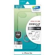 iPhone 16e用 リング付き耐衝撃ハイブリッドケース 「UTILO Hybrid Ring」 クリア LN-ISS24CRGCL