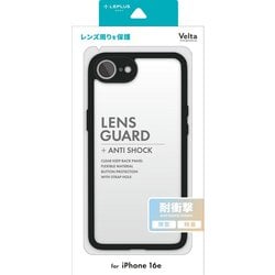 iPhone 16e用 耐衝撃ハイブリッドケース 「Velta」 ブラック LN-ISS24UKHBK